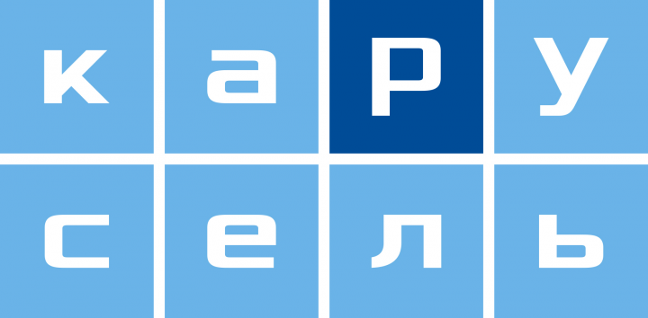 Карусель