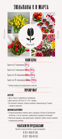 Цветы