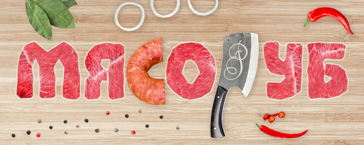 Банер для магазина мясной продукции