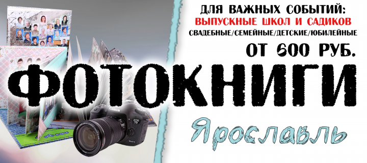 Рекламный банер