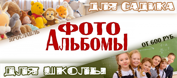 Рекламный банер