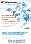 Работа 3093874