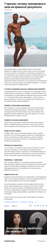 7 причин, почему тренировки в зале не приносят результата