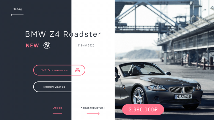 BMW Z4 Roadster