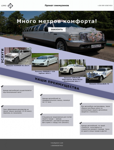 Прокат автомобилей