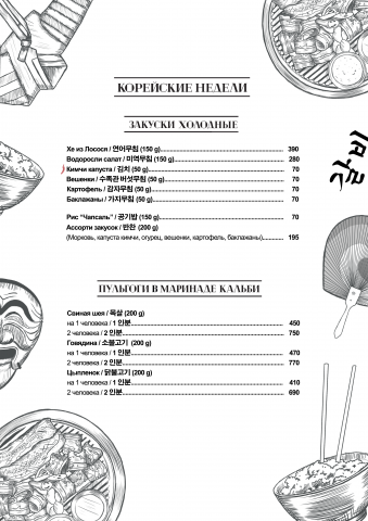 Работа 4076999