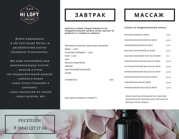 Работа 4076997