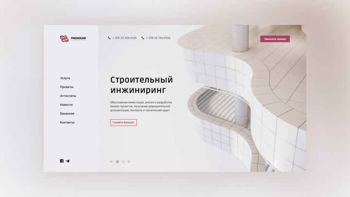 Дизайн корпоративного сайта для строительной фирмы