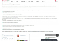 Текст на главную страницу сайта цветочного интернет-магазина