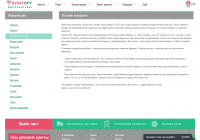 История компании