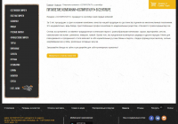 Юбилей компании