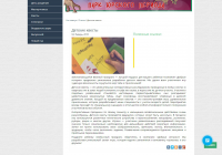 Детские квесты