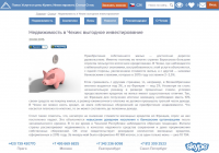 Недвижимость в Чехии