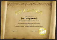 Работа 1434421