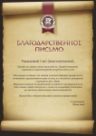 Работа 1434420