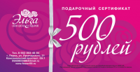Подарочный сертификат