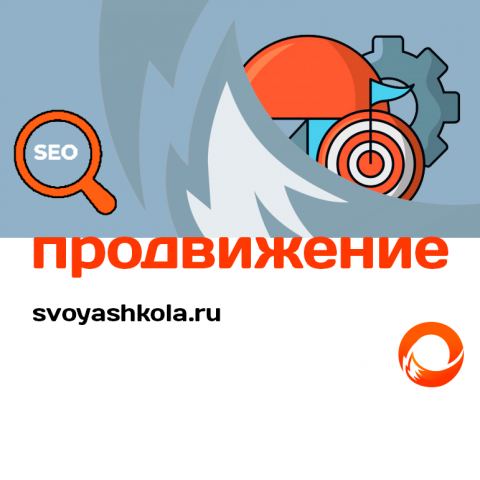 Своя Школа - студия танцев в Москве