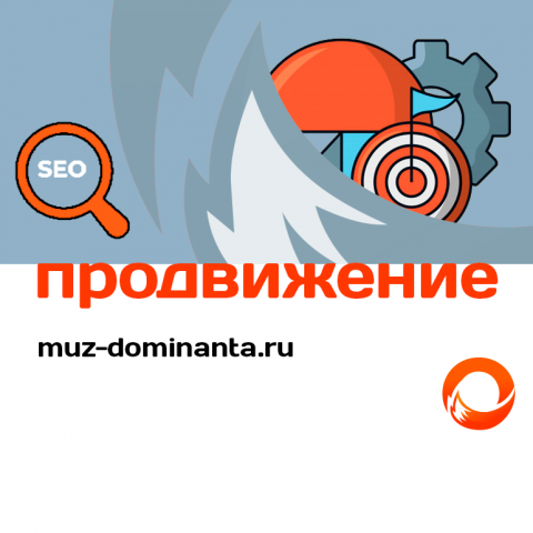 Муздоминанта - магазин музыкальных инструментов