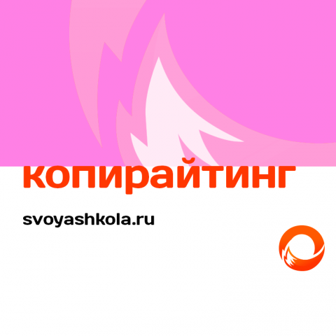 Своя Школа - студия танцев в Москве