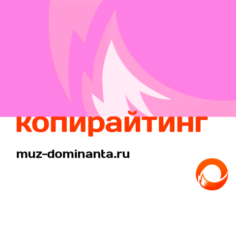 Муздоминанта - магазин музыкальных инструментов