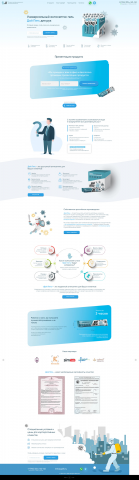 Лендинг | Антисептик