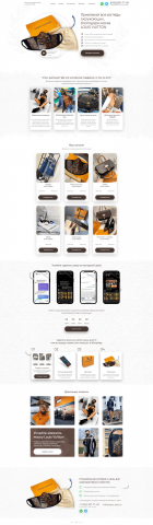 Лендинг | Маски Луи Витон