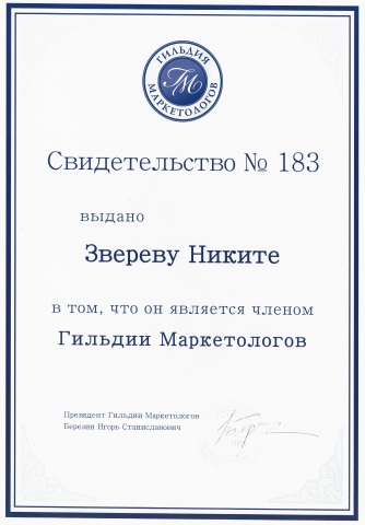 Работа 4057631