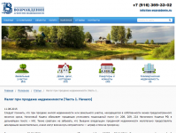 Налог при продаже недвижимости