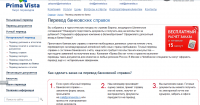 Перевод банковских справок