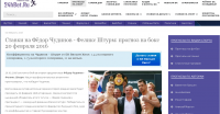 Прогноз на бой Чудинов - Штурм