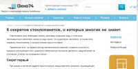 6 секретов стеклопакетов, о которых многие не знают
