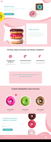 Работа 4073808