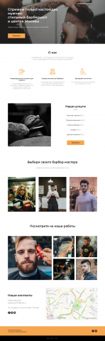 Работа 4073800