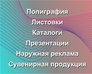 Баннер 2