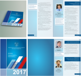 Доклад Минэкономразвития