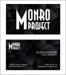 Визитки для эвент агентства "Monro Project"