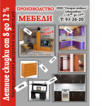 Баннер на стену