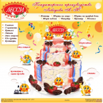 Участие в разработке сайта кондитерской фабрики Лебедева А.Н. "Л