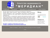 Разработка сайта для агентства недвижимости "Меридиан"