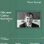 Мой главный сайт