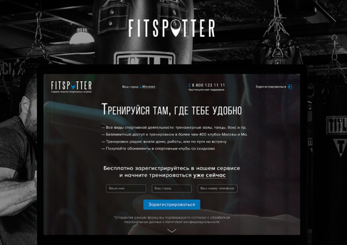 Sport landing Fitspotter