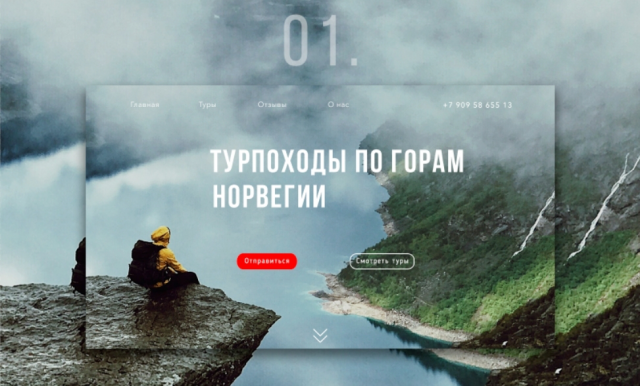 Турпоходы по горам Норвегии