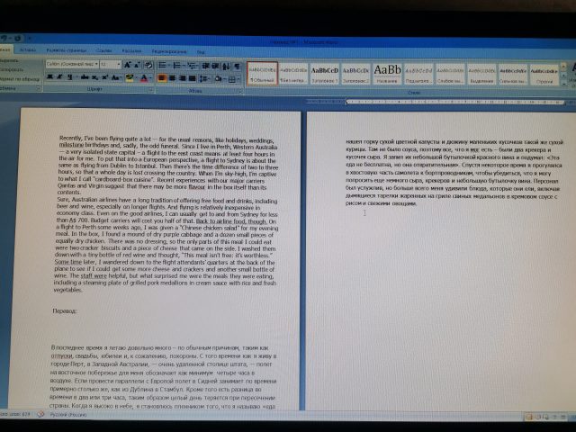 Перевод текста "Recently,..."