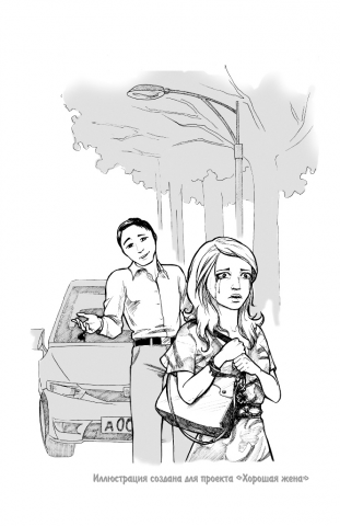 Конец отношений