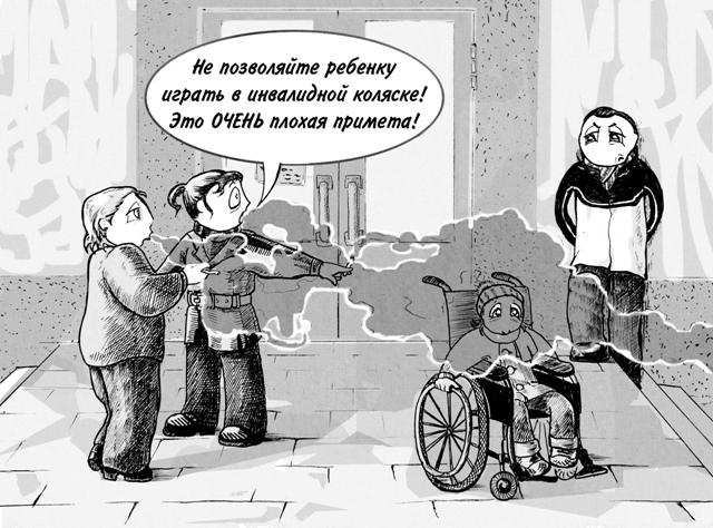 Примета