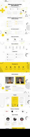 Верстка Landing Page онлайн школы  на WP
