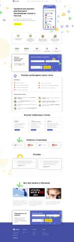 Верстка лендинга на CMS Wordpress