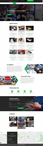 Корпоративный сайт для СТО на CMS Wordpress