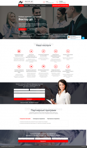 Разработка корпоративного сайта