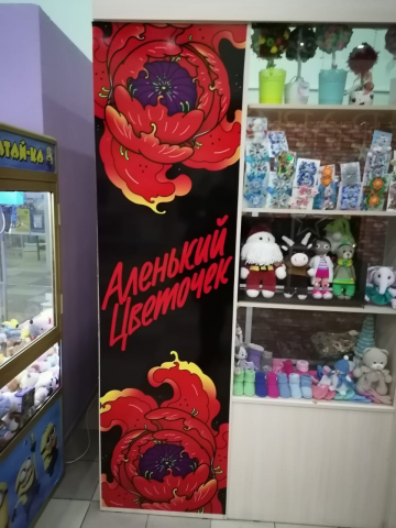вывеска магазина